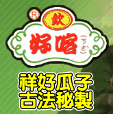 祥好瓜子行Logo