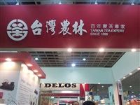 台灣農林股份有限公司Logo
