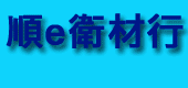 順鈺行Logo