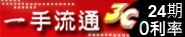 東榮通信有限公司Logo