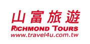 山富國際旅行社有限公司Logo