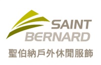 聖伯納實業股份有限公司Logo