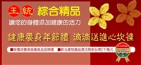 王統企業有限公司Logo