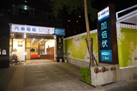 躍揚有限公司Logo