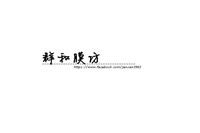 群和膜坊Logo