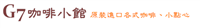 越南咖啡小館Logo