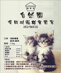 優鈮恩企業行Logo