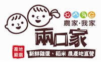 兩口家商行Logo