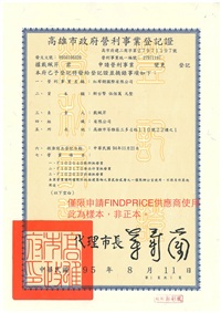 紅布朗國際有限公司Logo