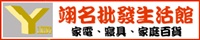 翊名科技有限公司Logo