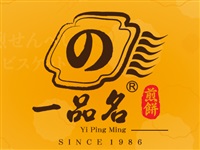 一品名食品有限公司Logo