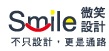 微笑設計室Logo