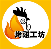 烤雞工坊Logo
