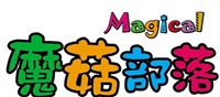 魔菇部落休閒農場Logo