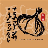邁豐靡商行Logo