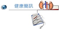 健源生醫科技有限公司Logo