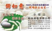 翰燊國際有限公司Logo