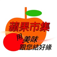 緣蘋果國際有限公司Logo