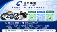 佳昕事業有限公司Logo