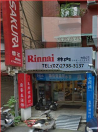 百和(統霸爐具)有限公司Logo