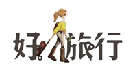 禹佳恆有限公司Logo