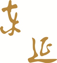 東延酵素科技股份有限公司Logo