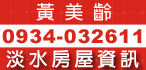 新芝蘭不動產Logo